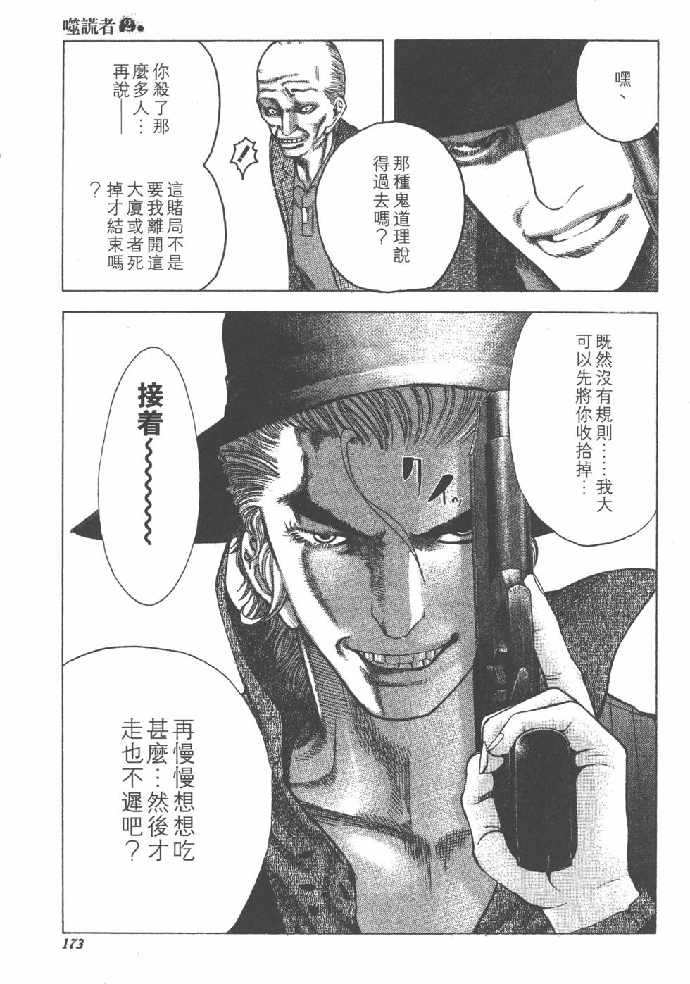 第171页