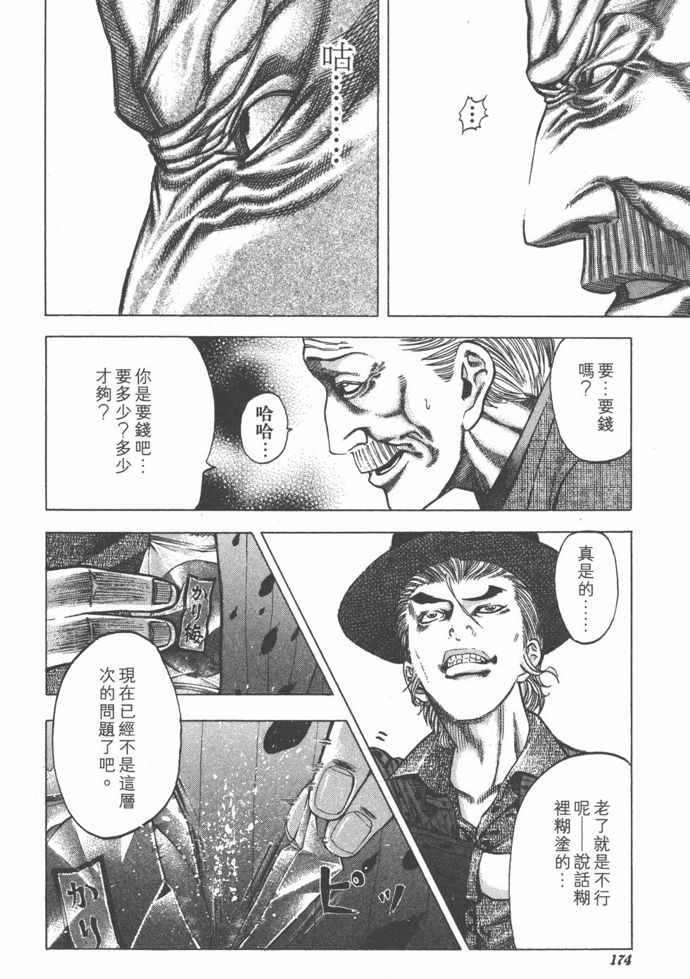 第172页