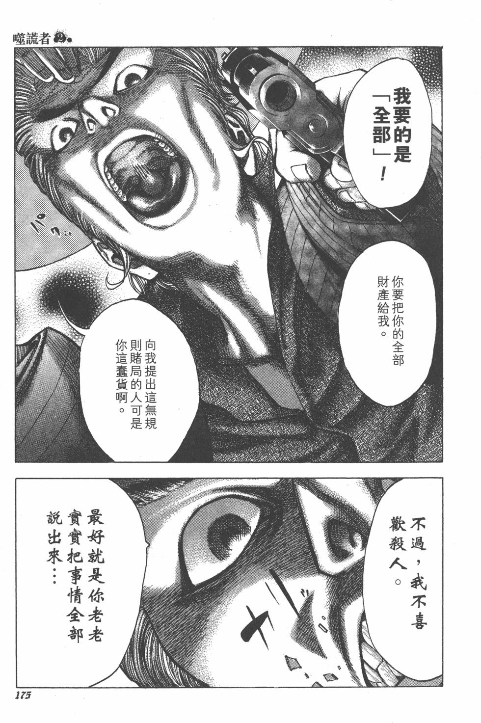 第173页