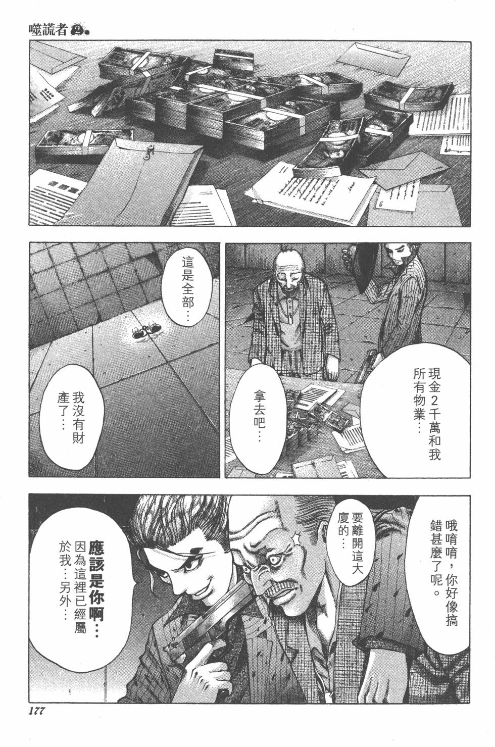 第175页