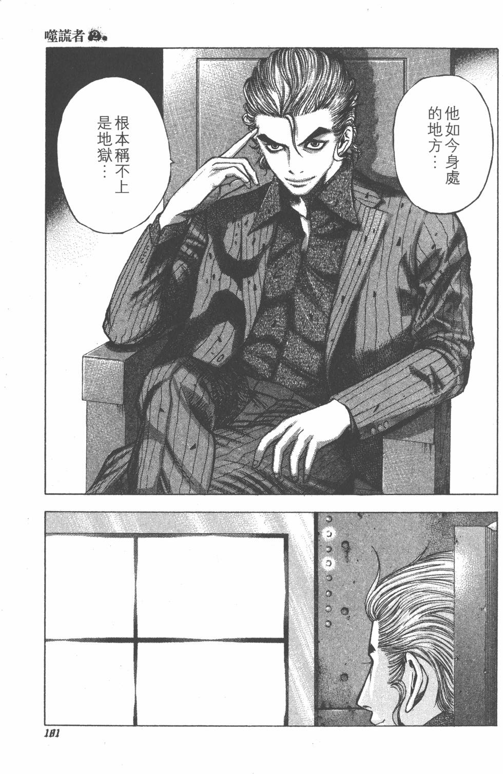 第179页
