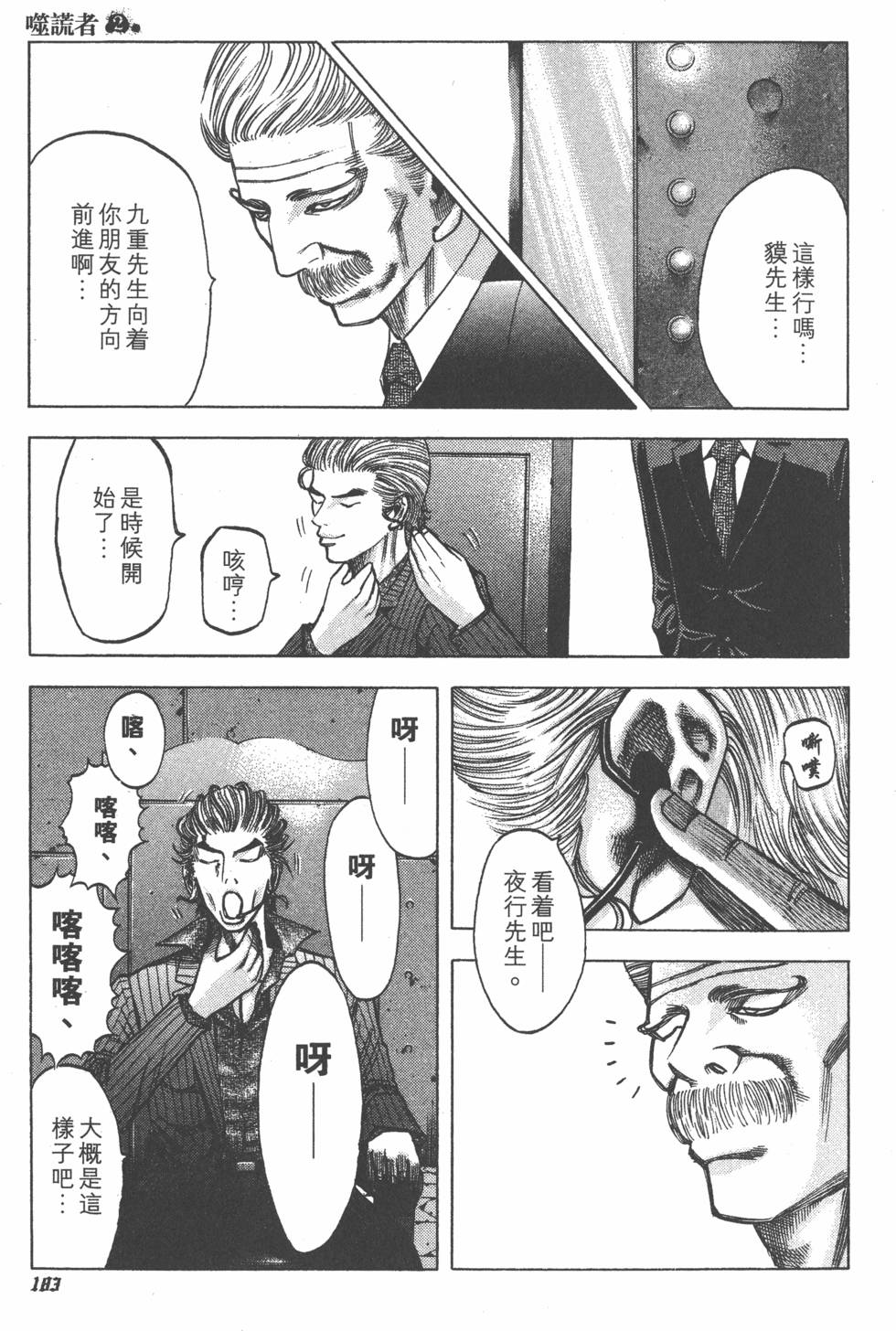 第181页