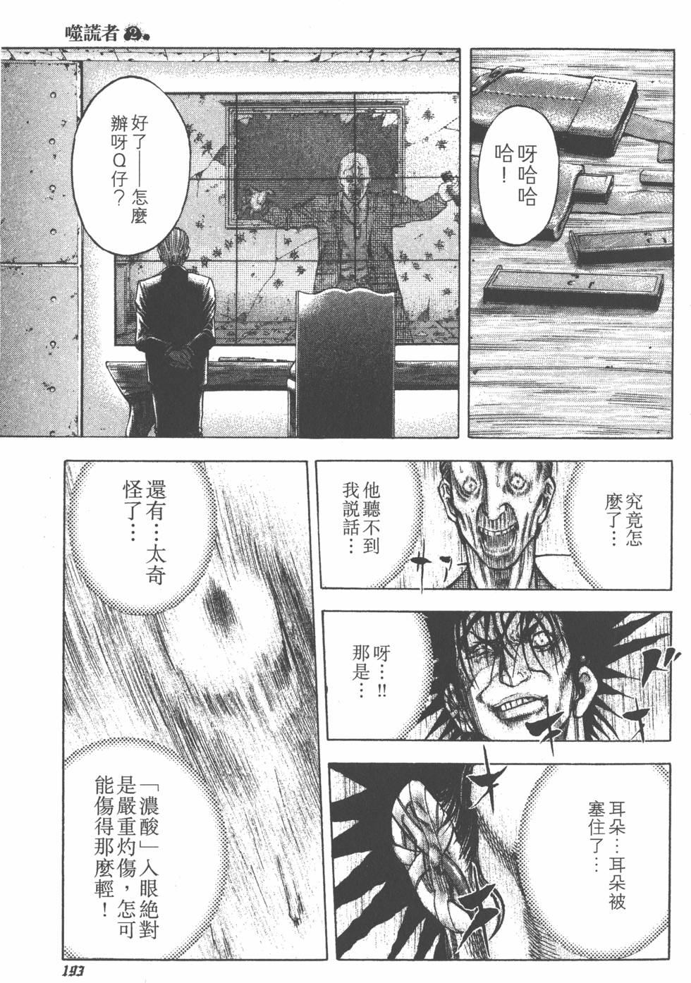第191页