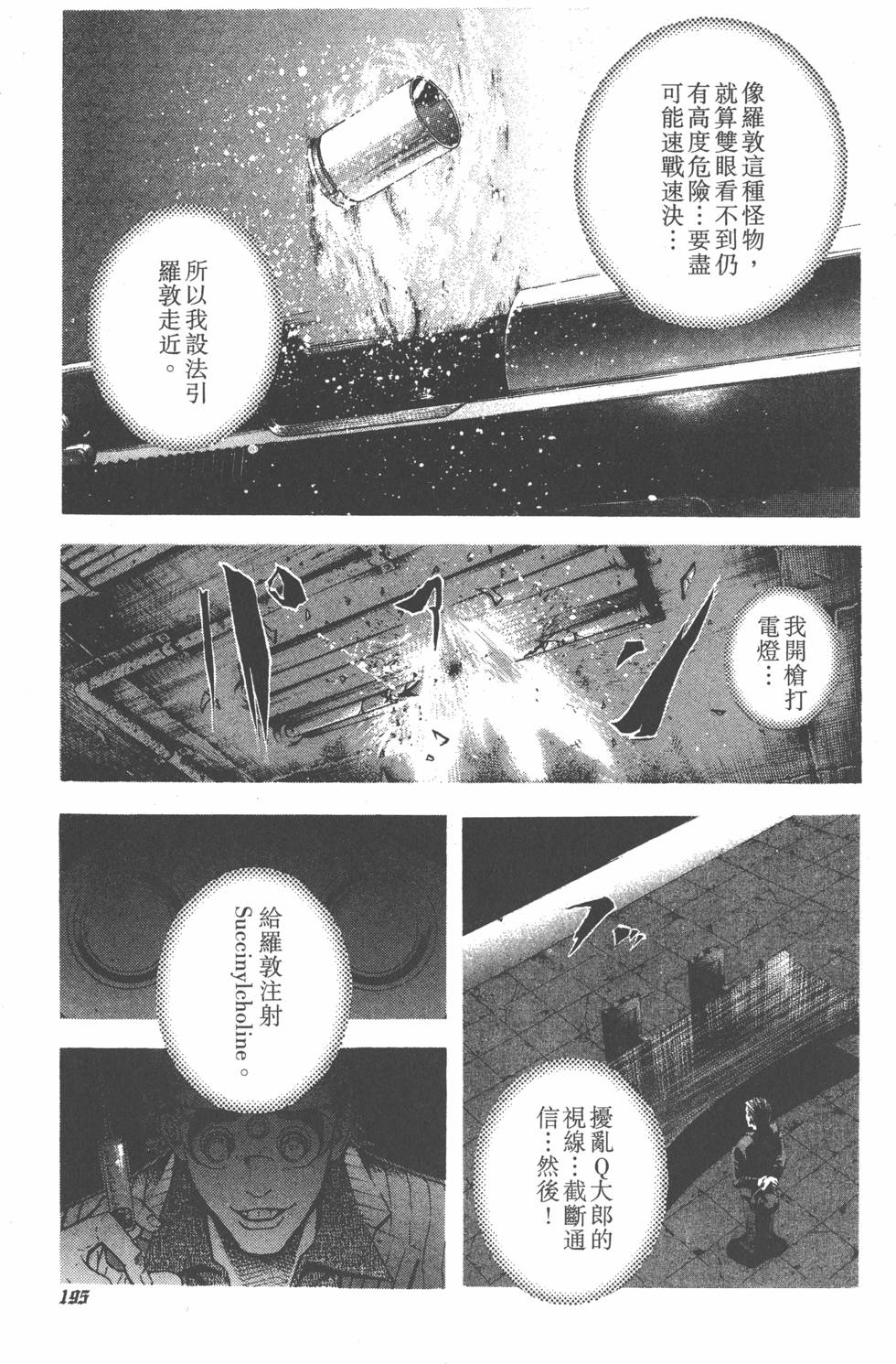 第193页