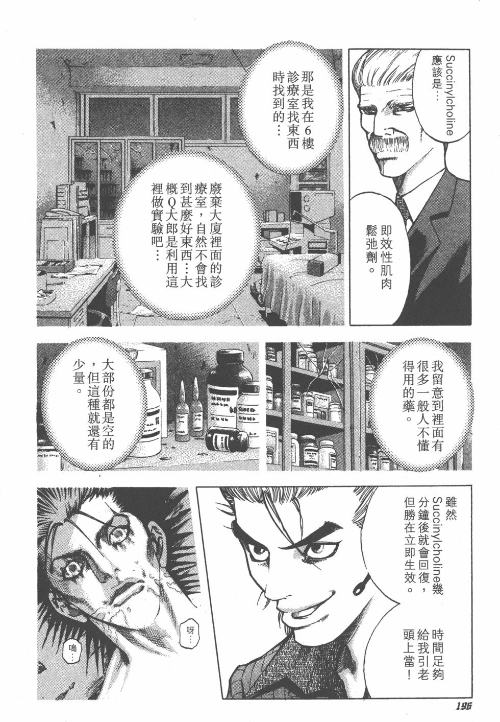 第194页
