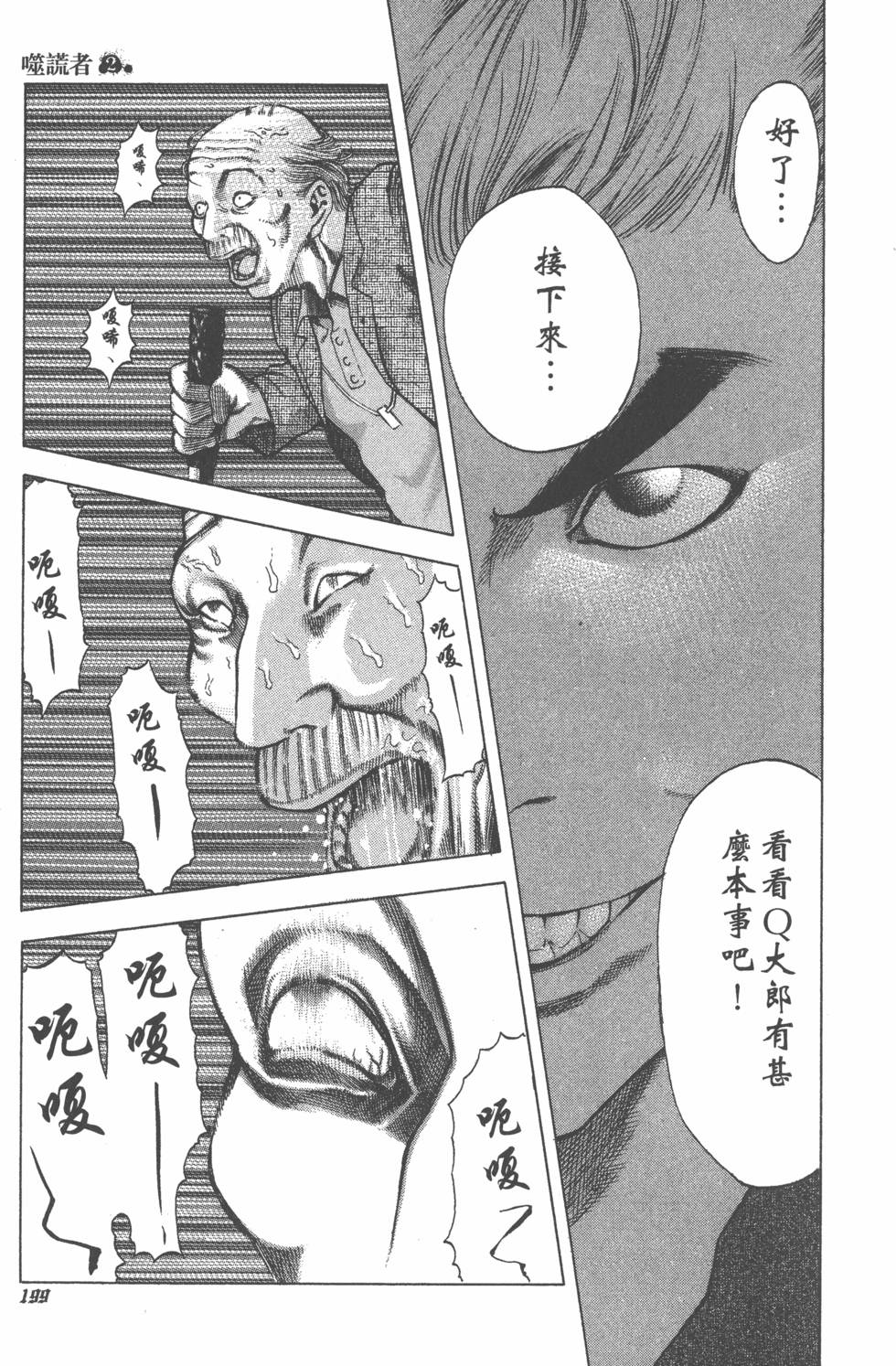 第197页