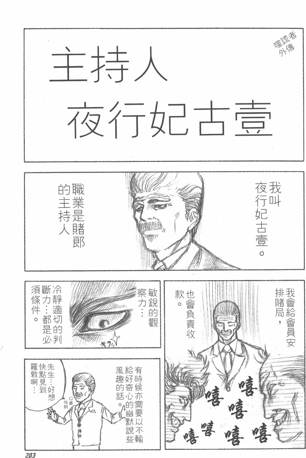 第201页