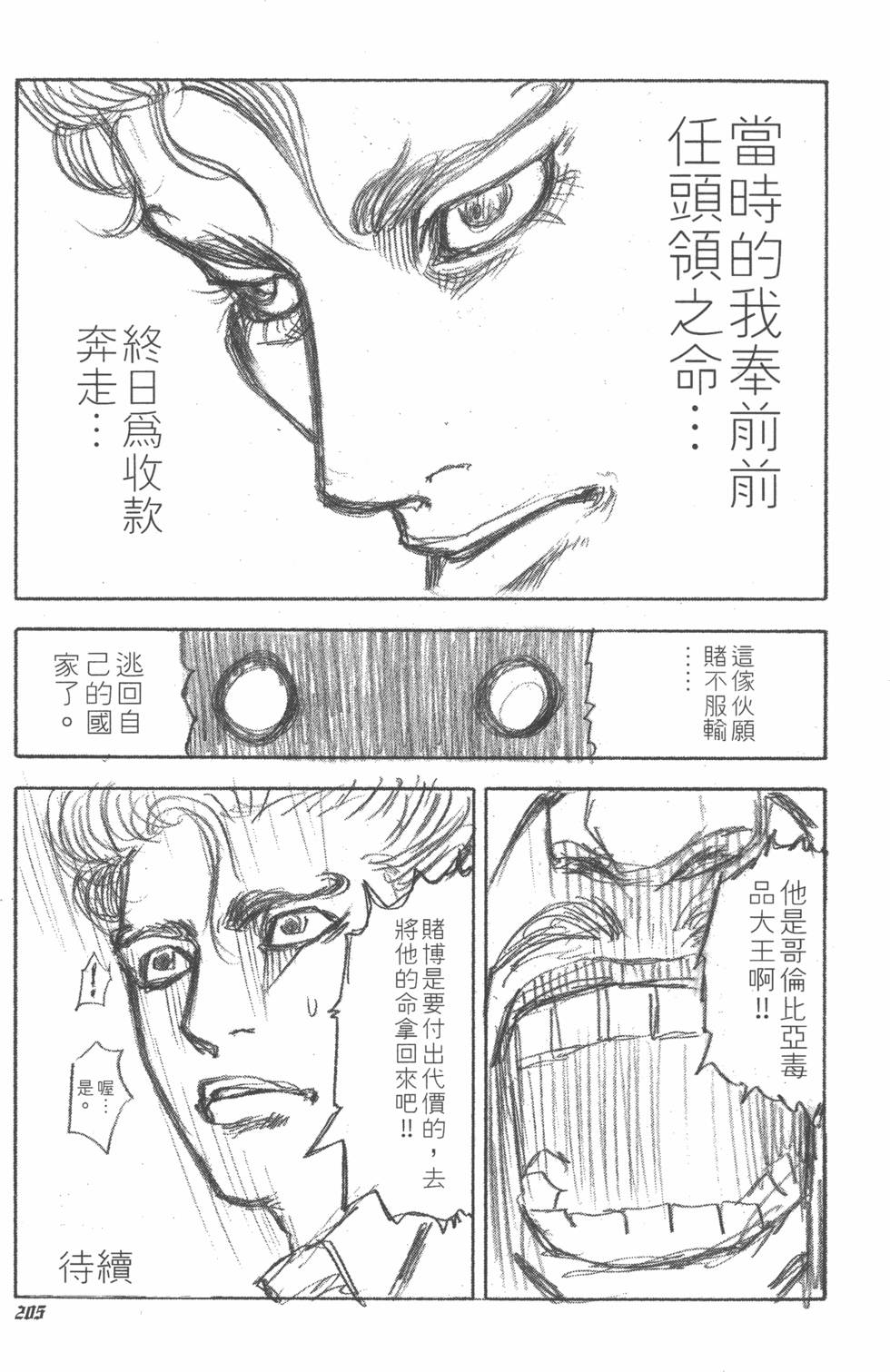 第203页