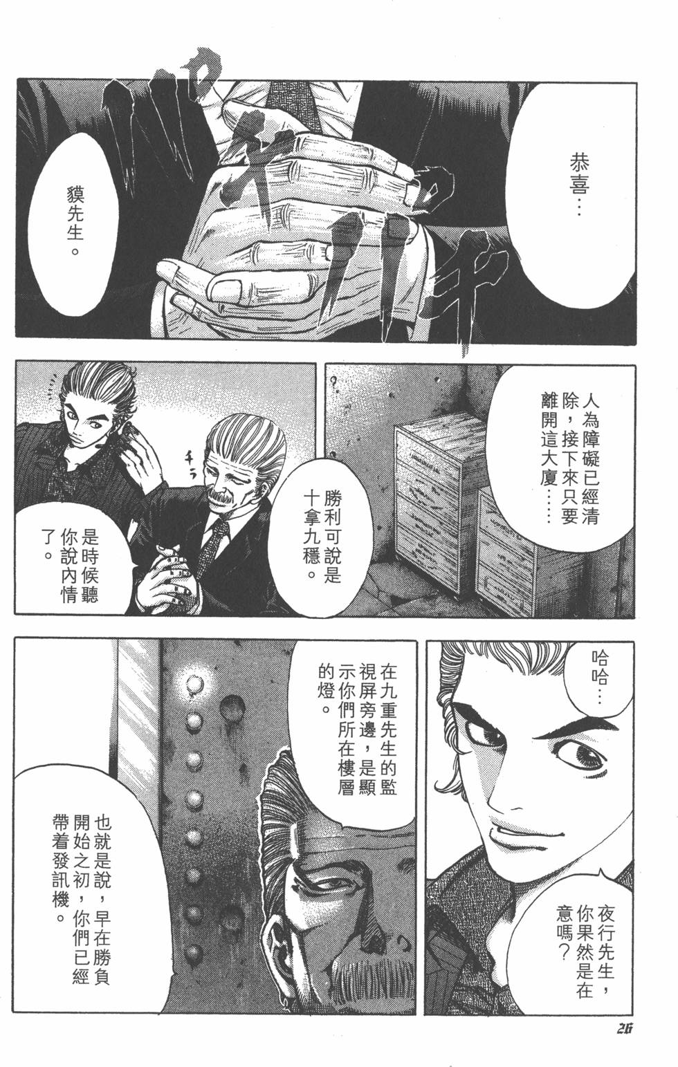 第24页