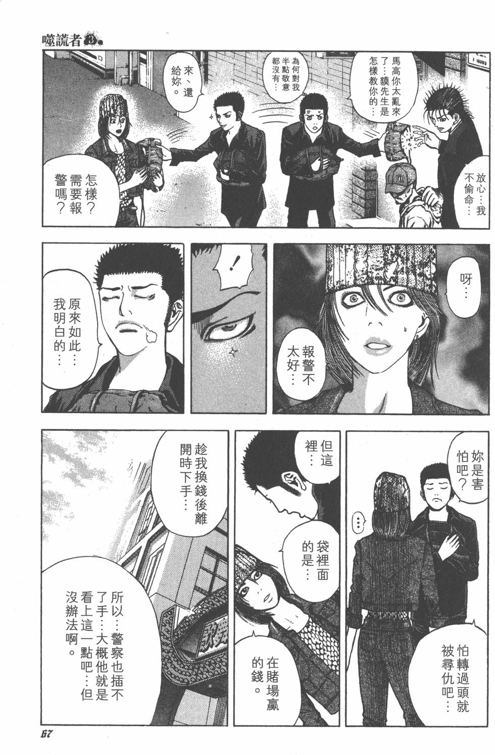 第65页