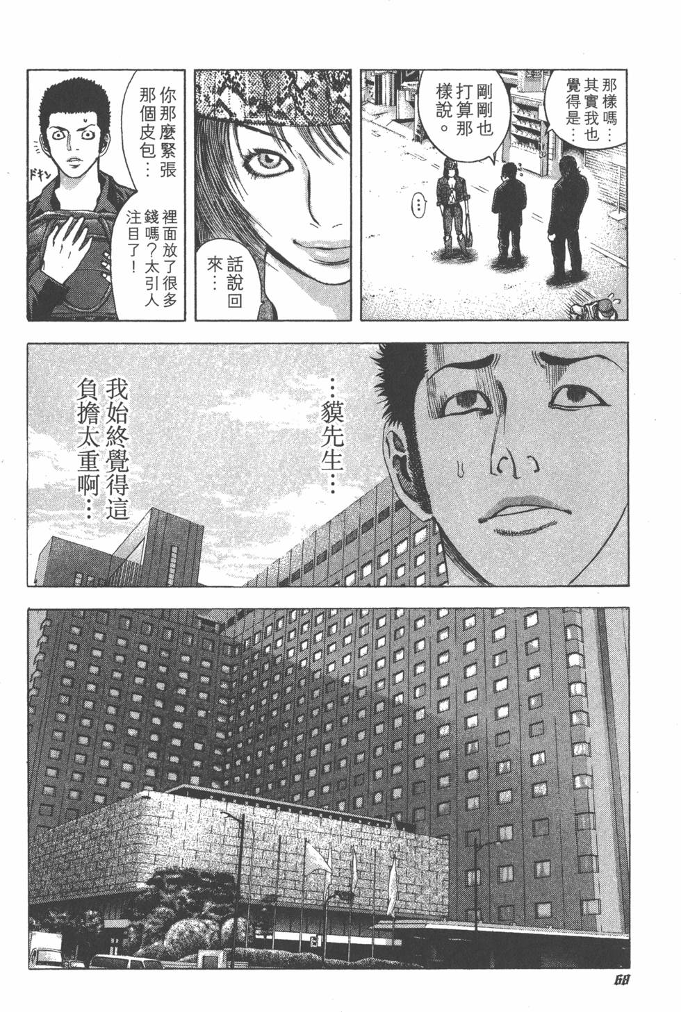 第66页