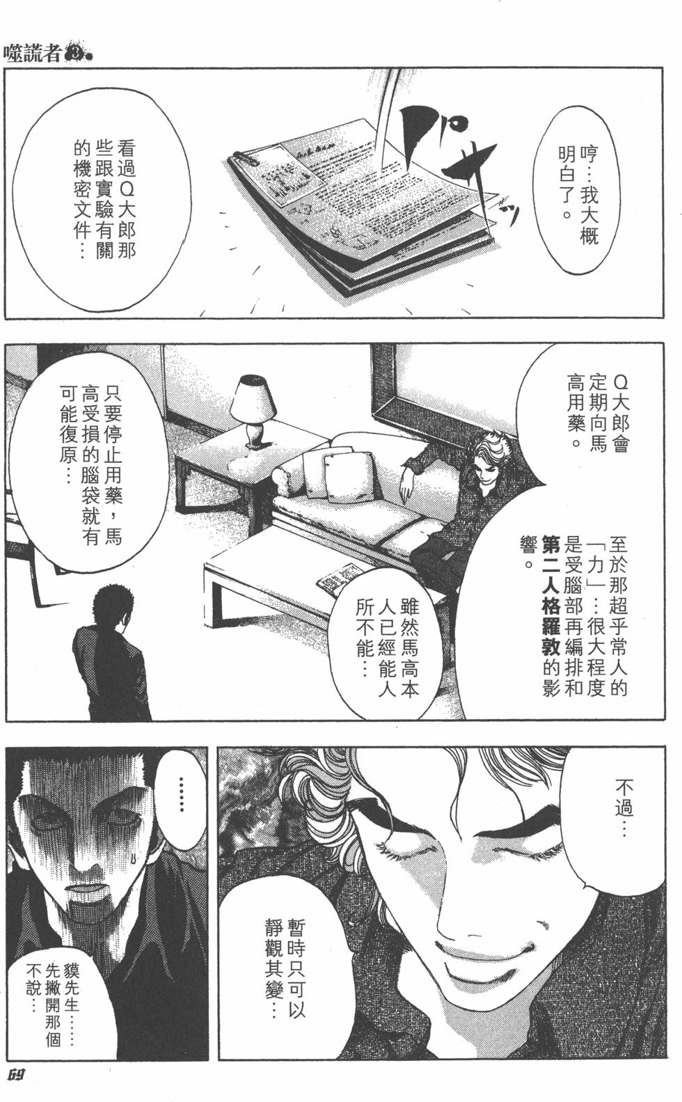 第67页