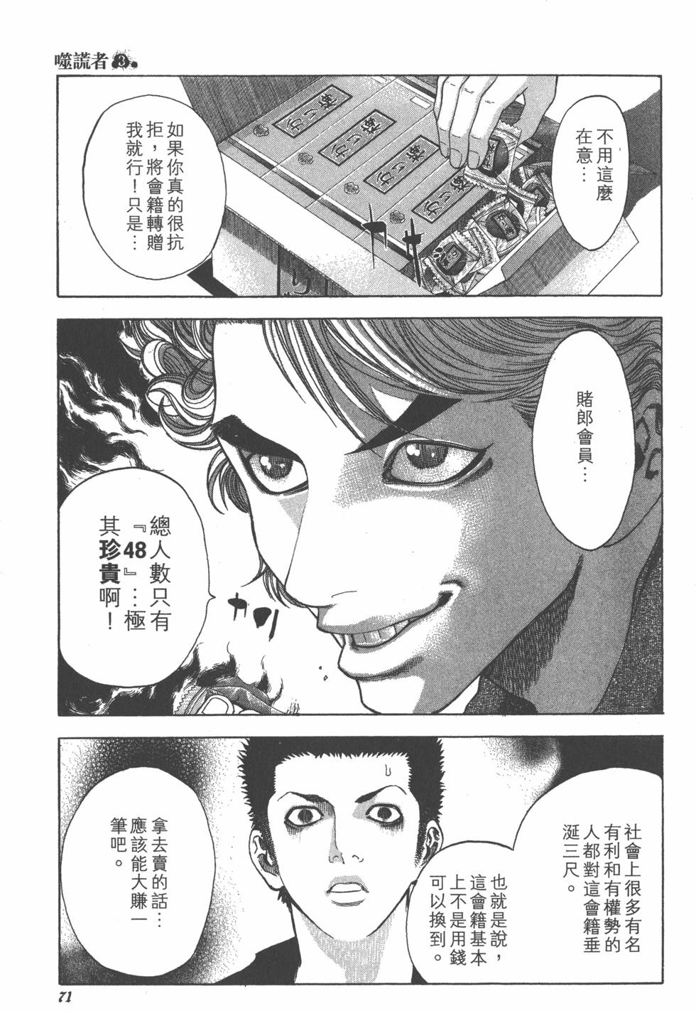 第69页