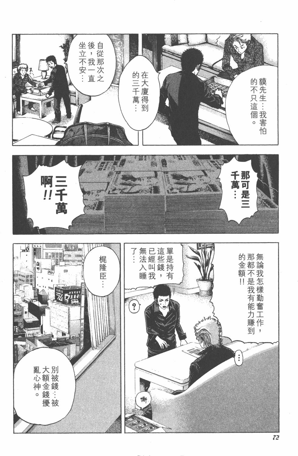 第70页