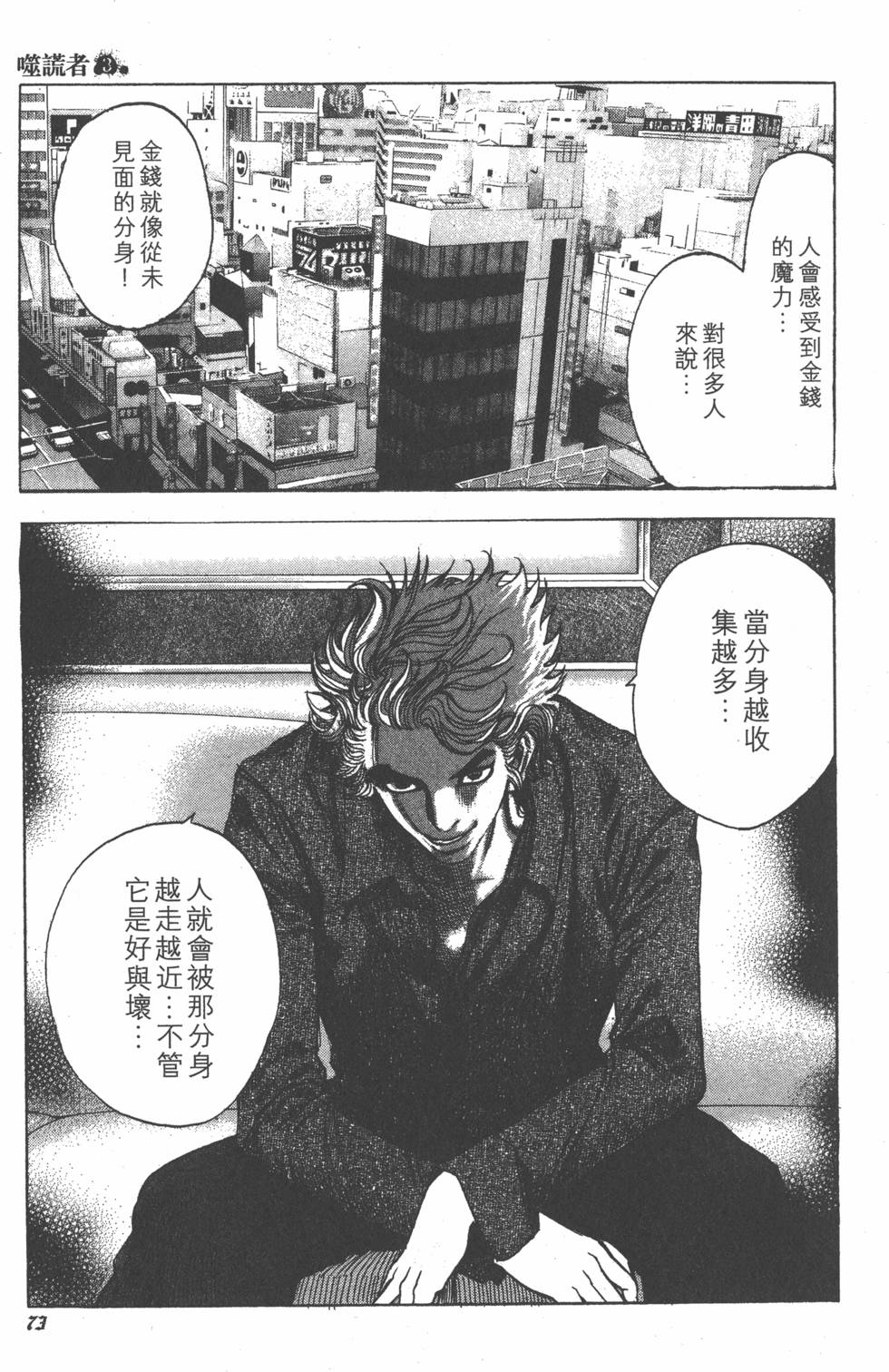 第71页