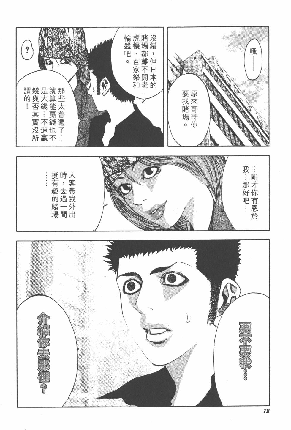 第76页