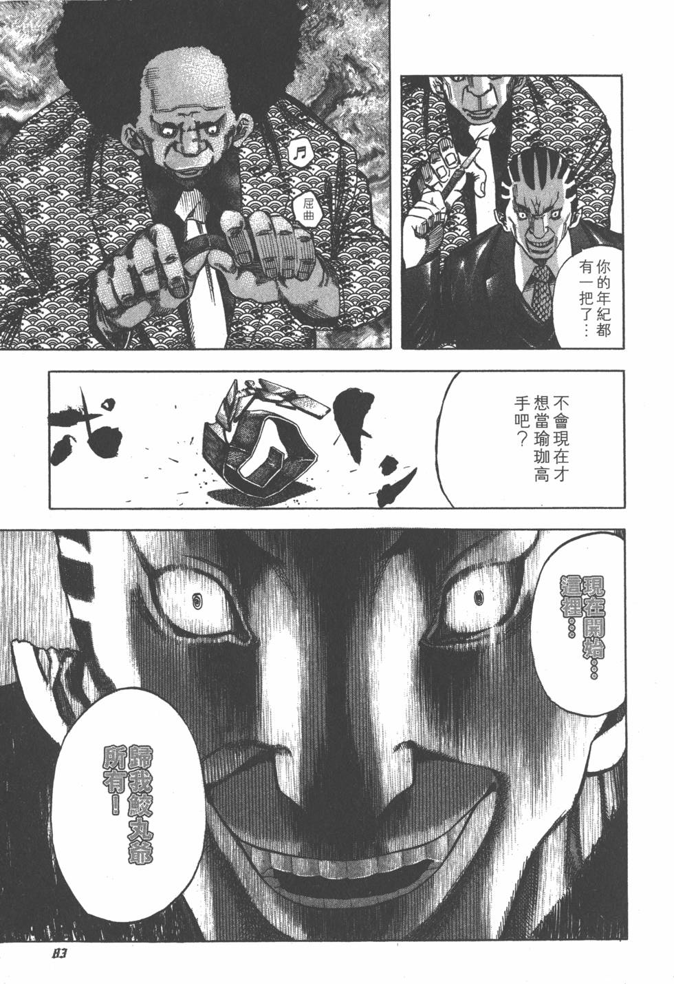 第81页