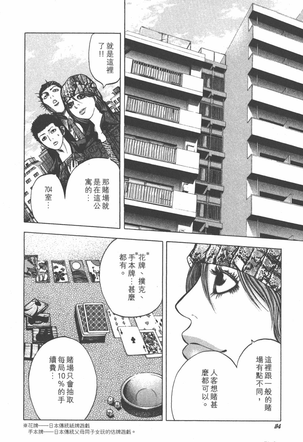第82页
