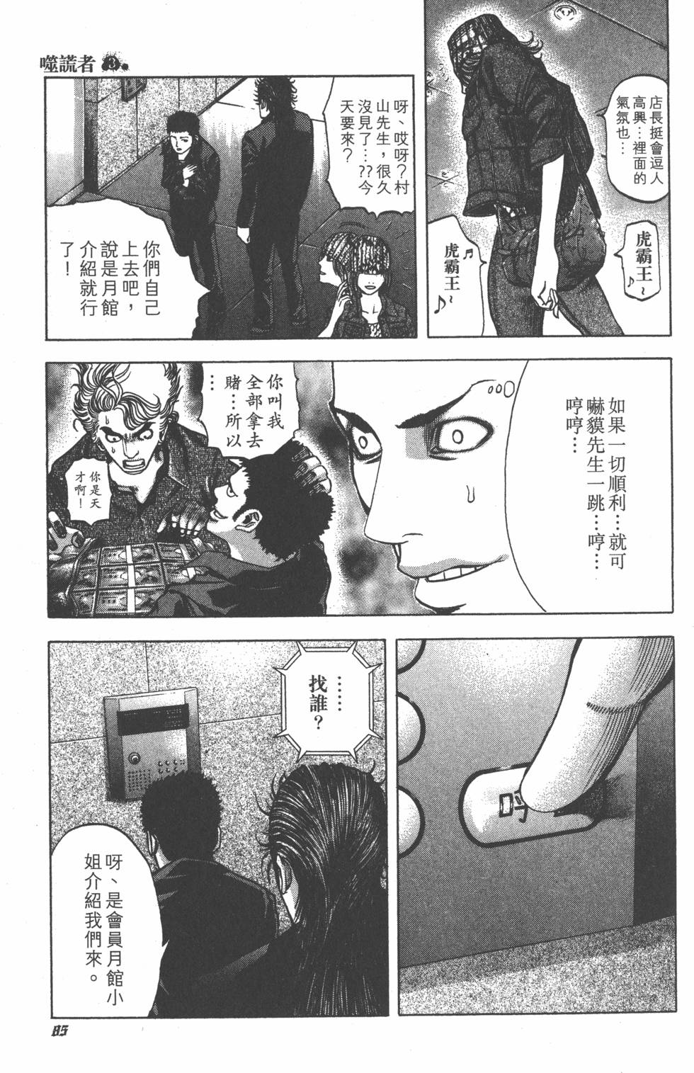第83页