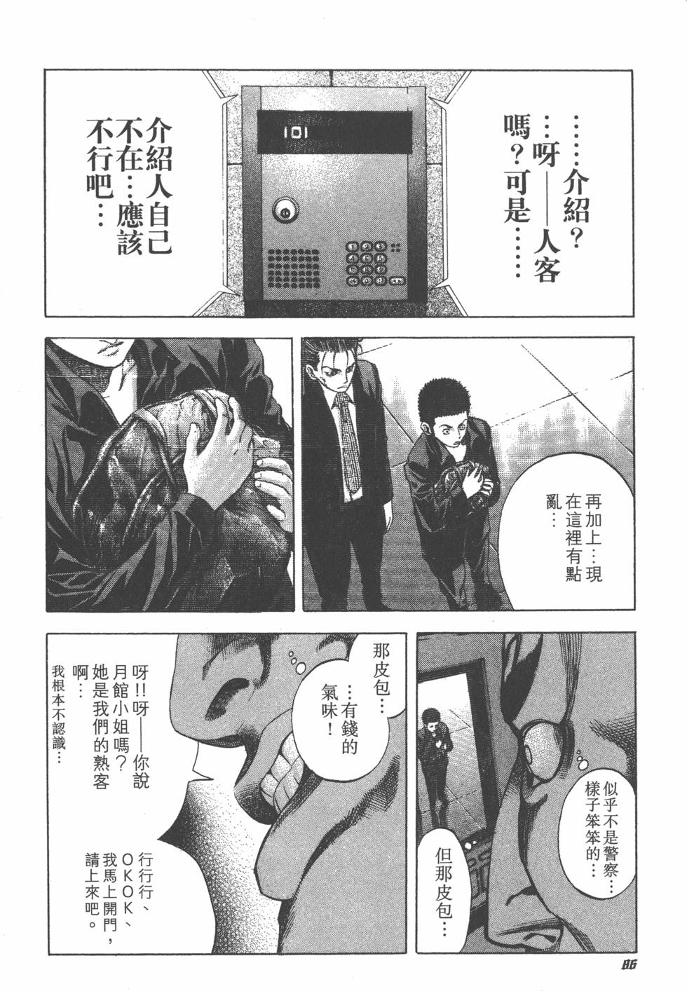 第84页