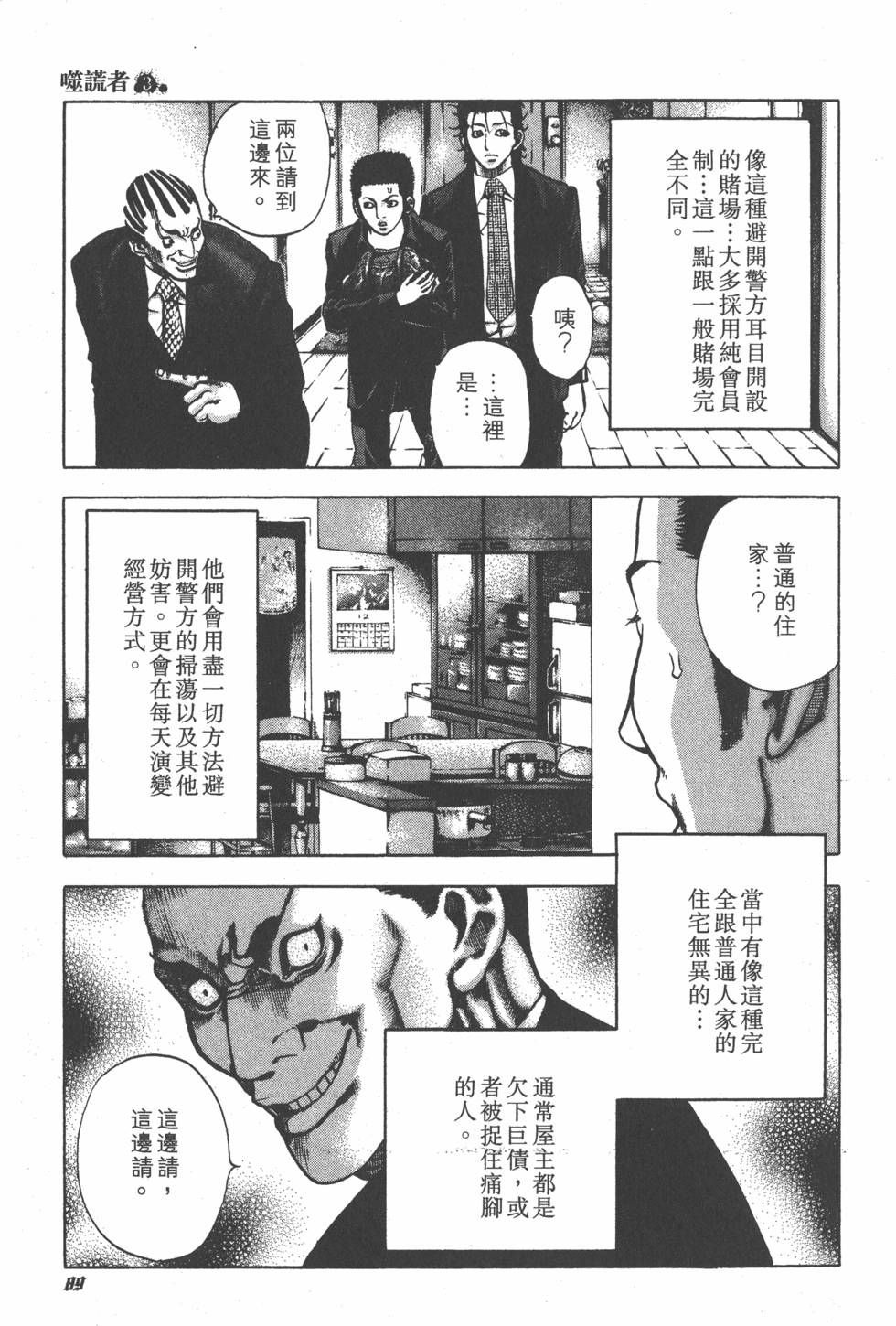 第87页
