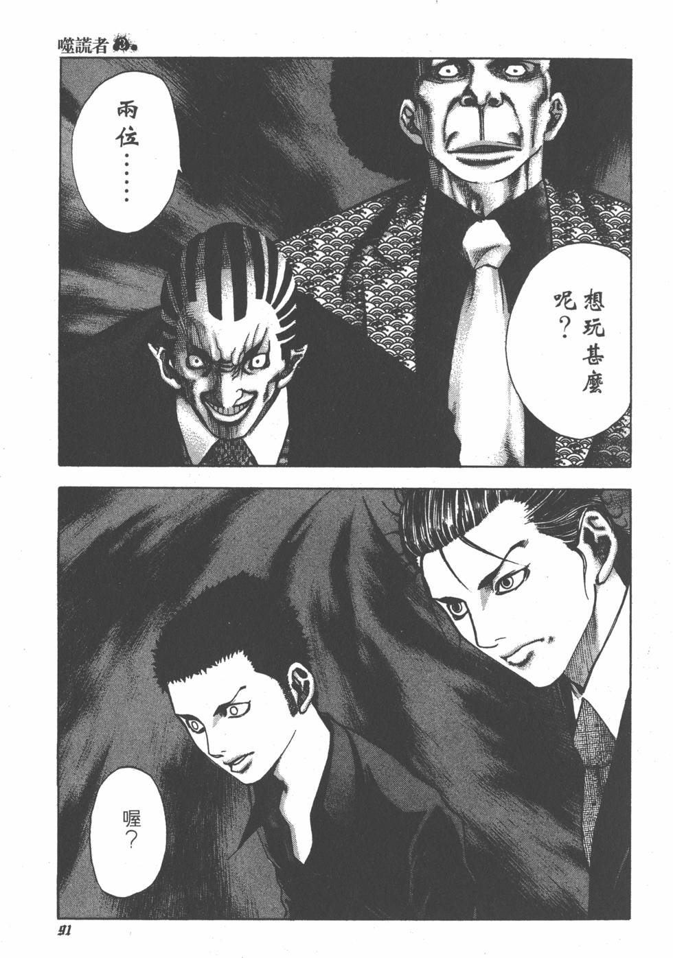 第89页