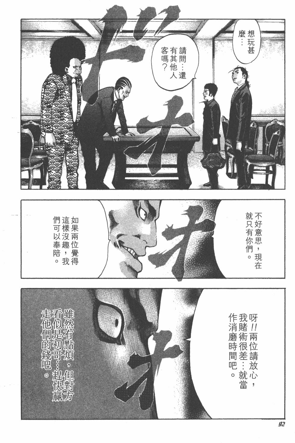第90页
