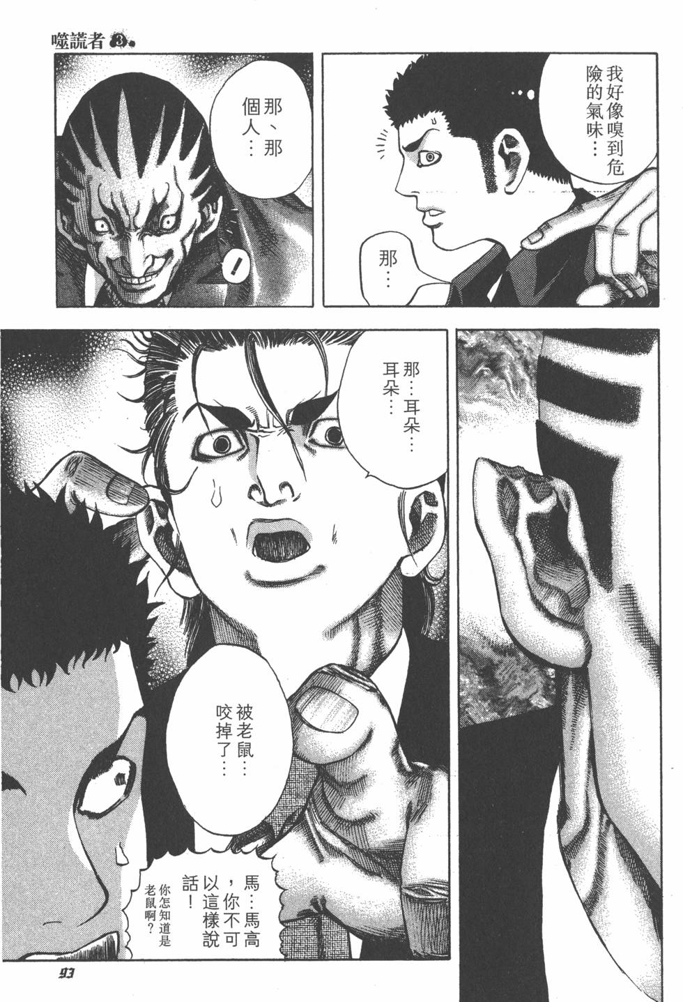 第91页