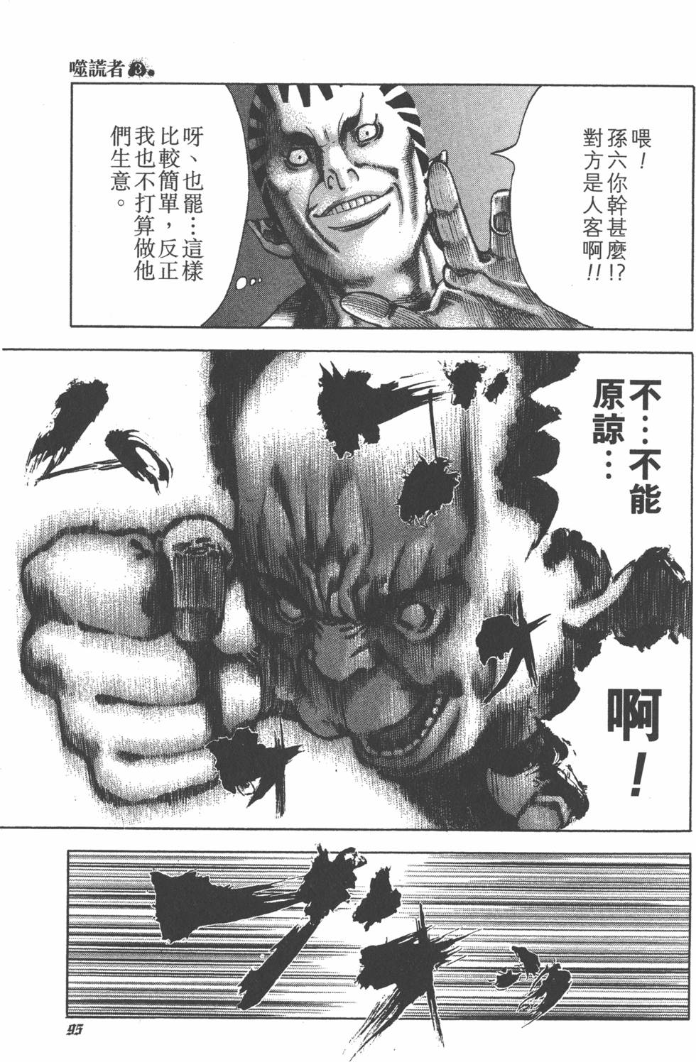 第93页