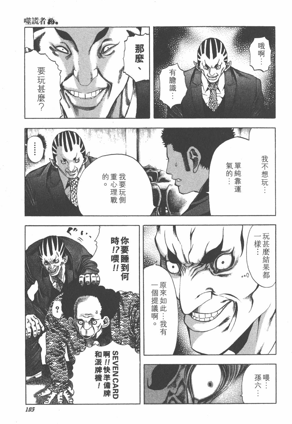 第103页