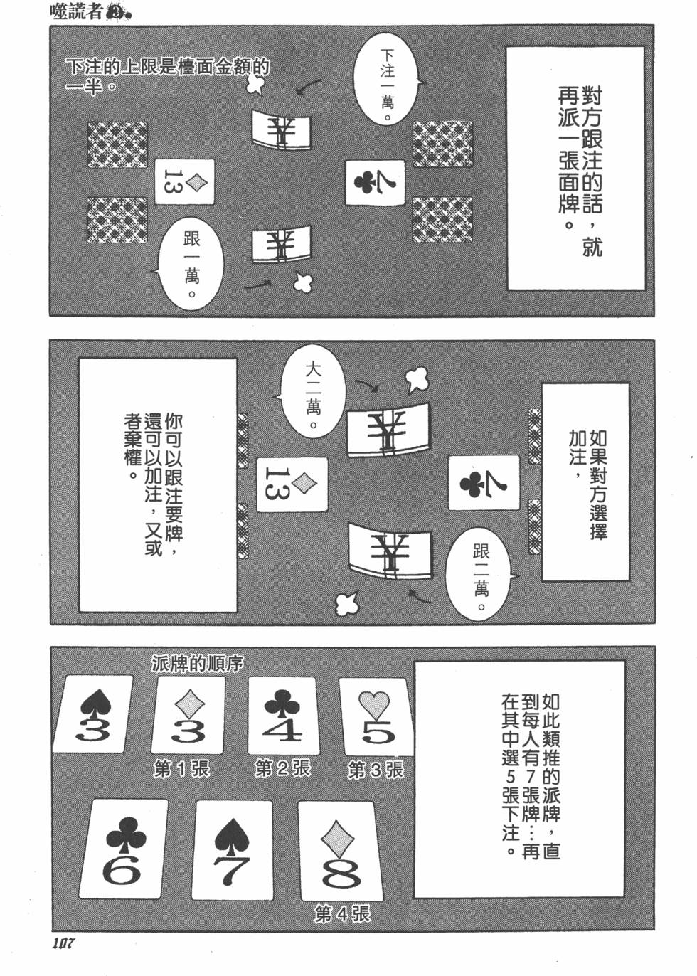 第105页