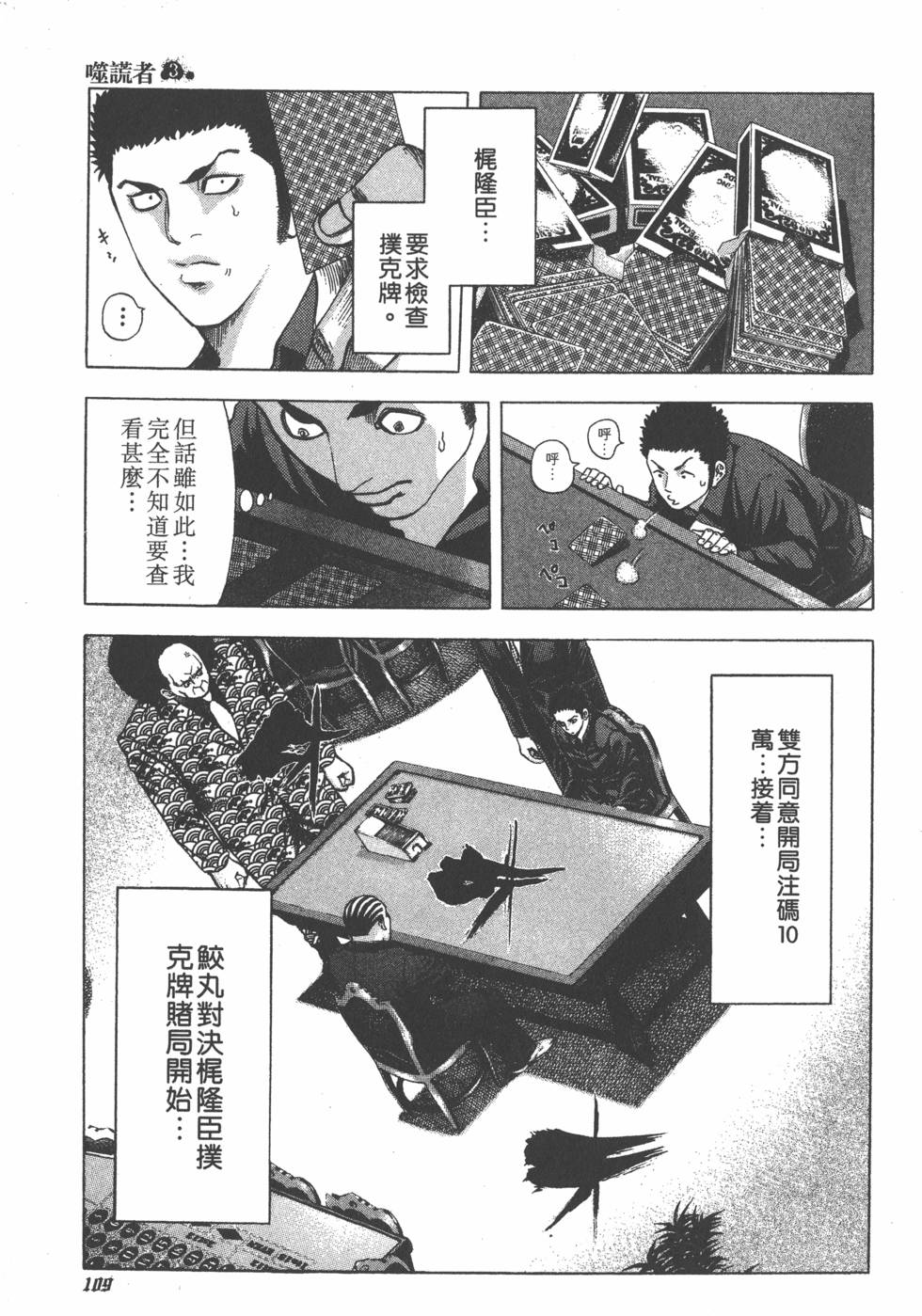 第107页
