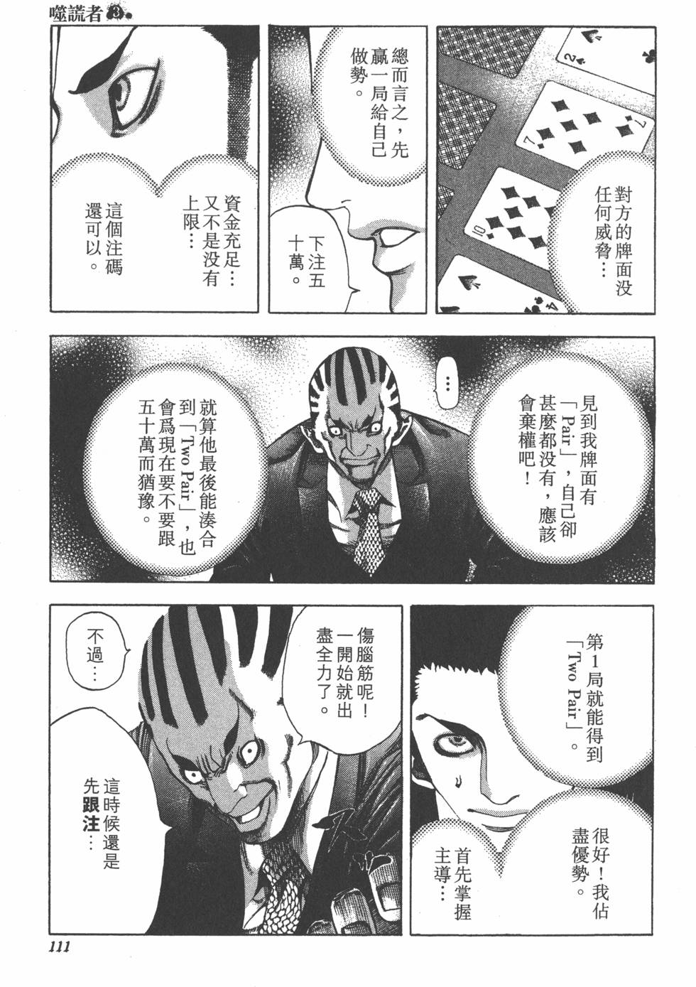 第109页