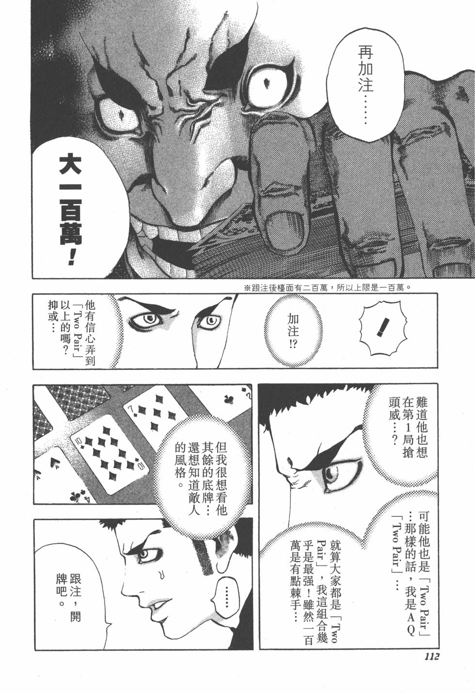 第110页