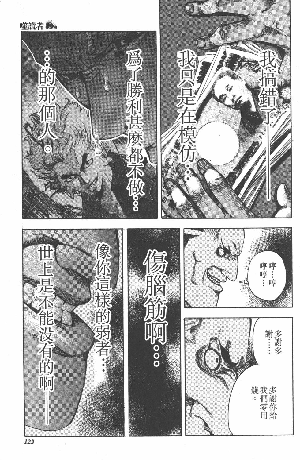 第121页