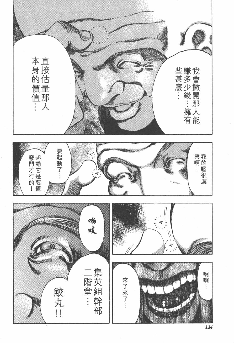 第132页