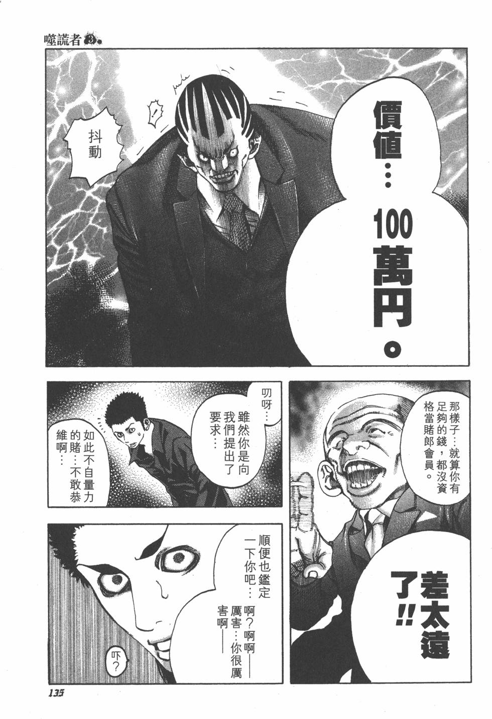 第133页
