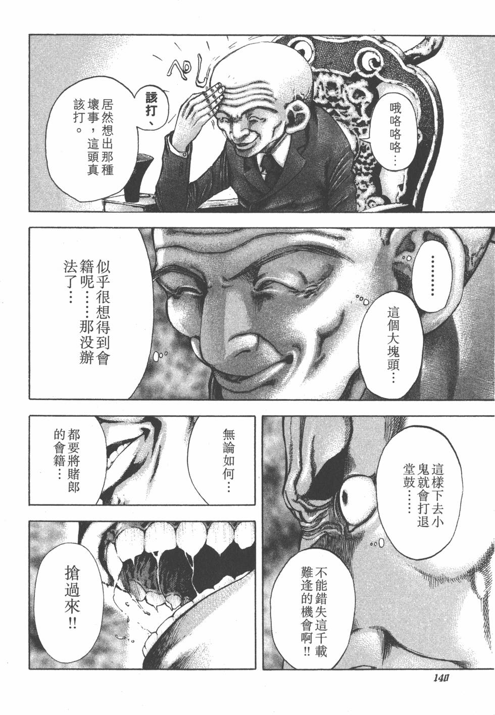 第138页