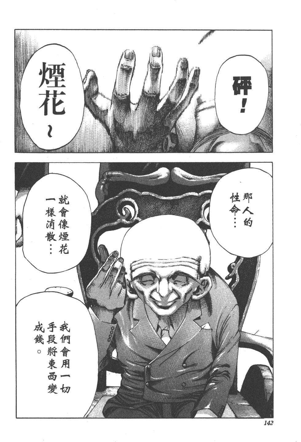 第140页