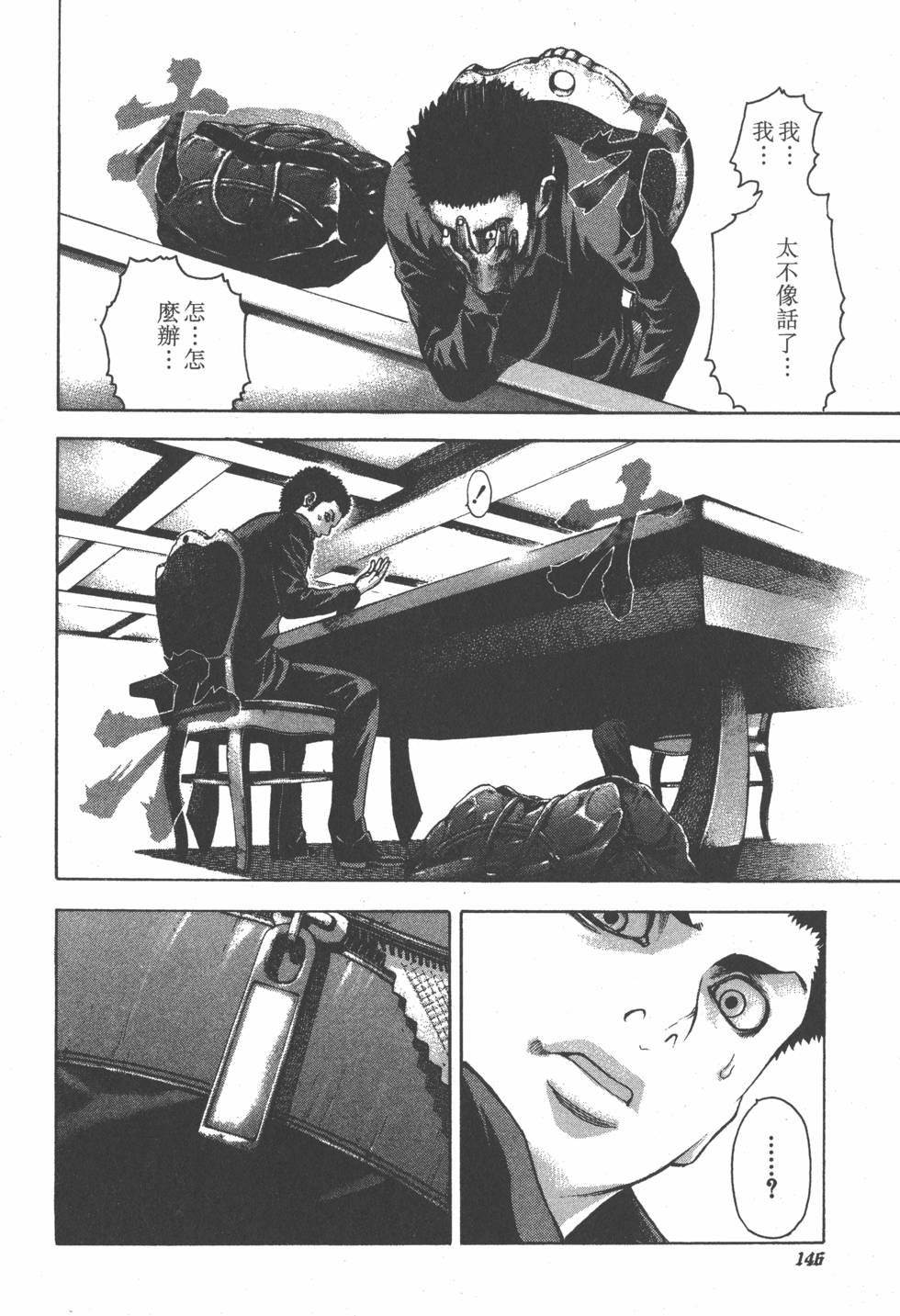 第144页