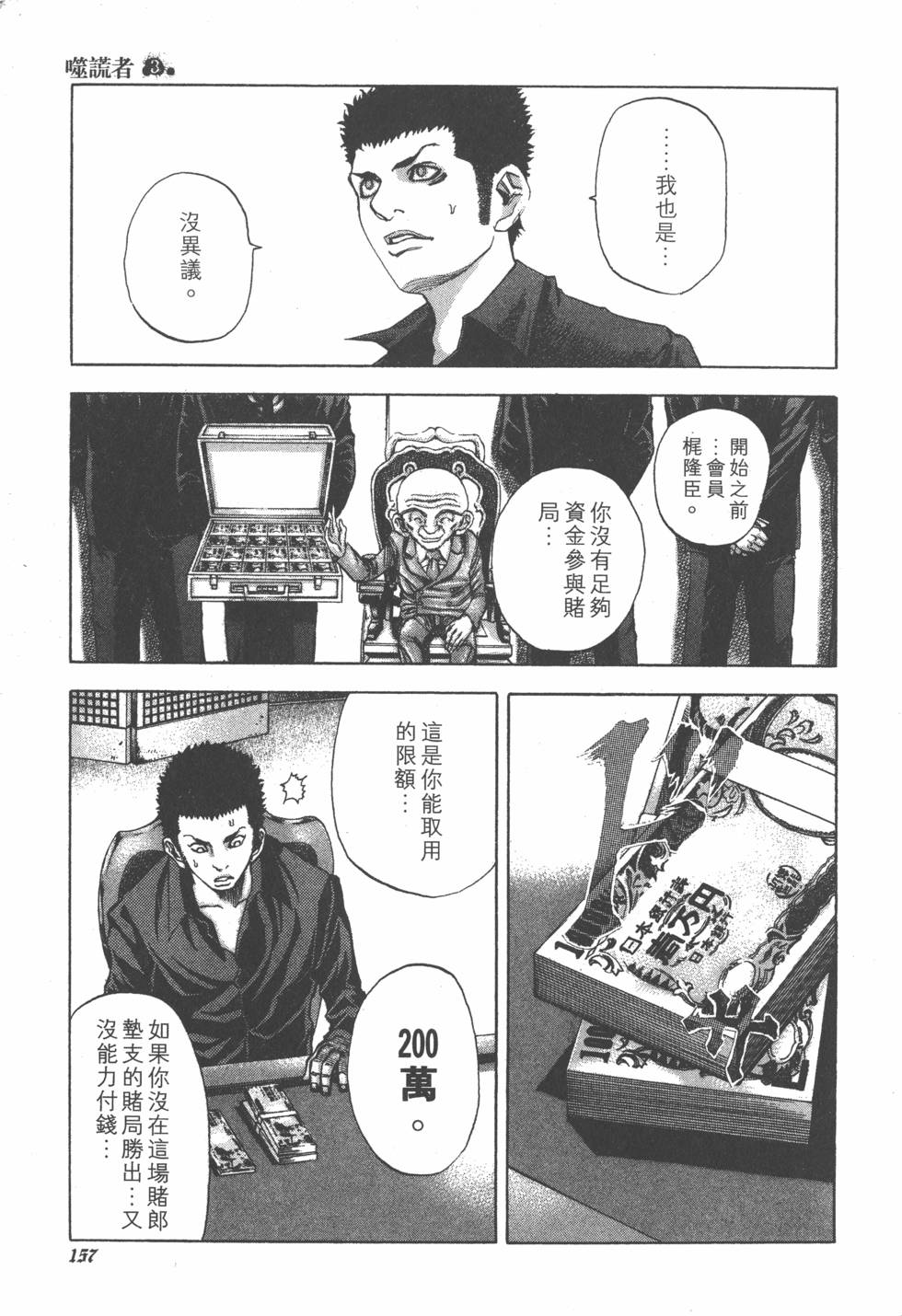 第155页
