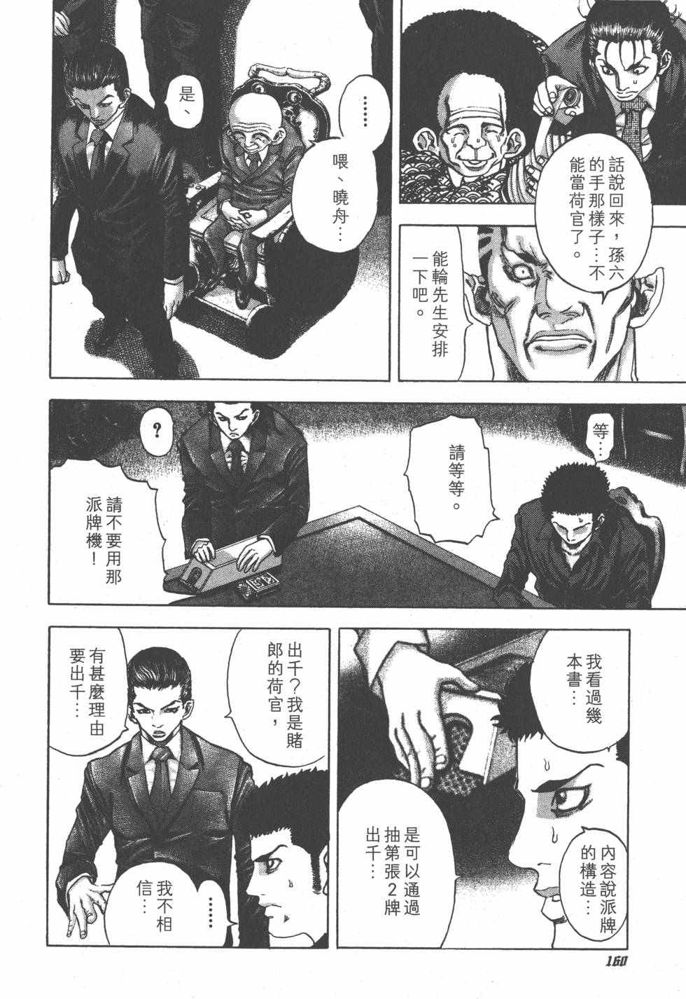 第158页
