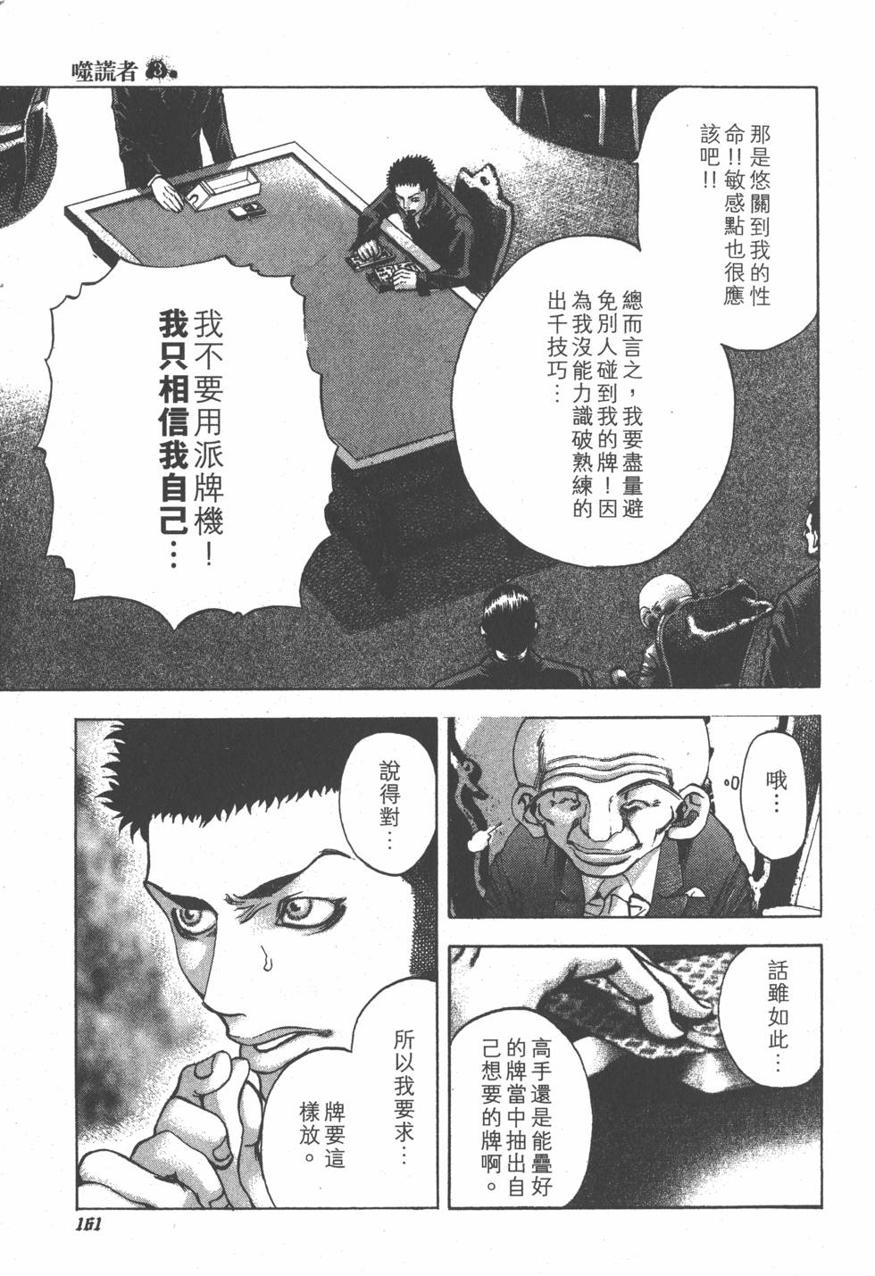 第159页