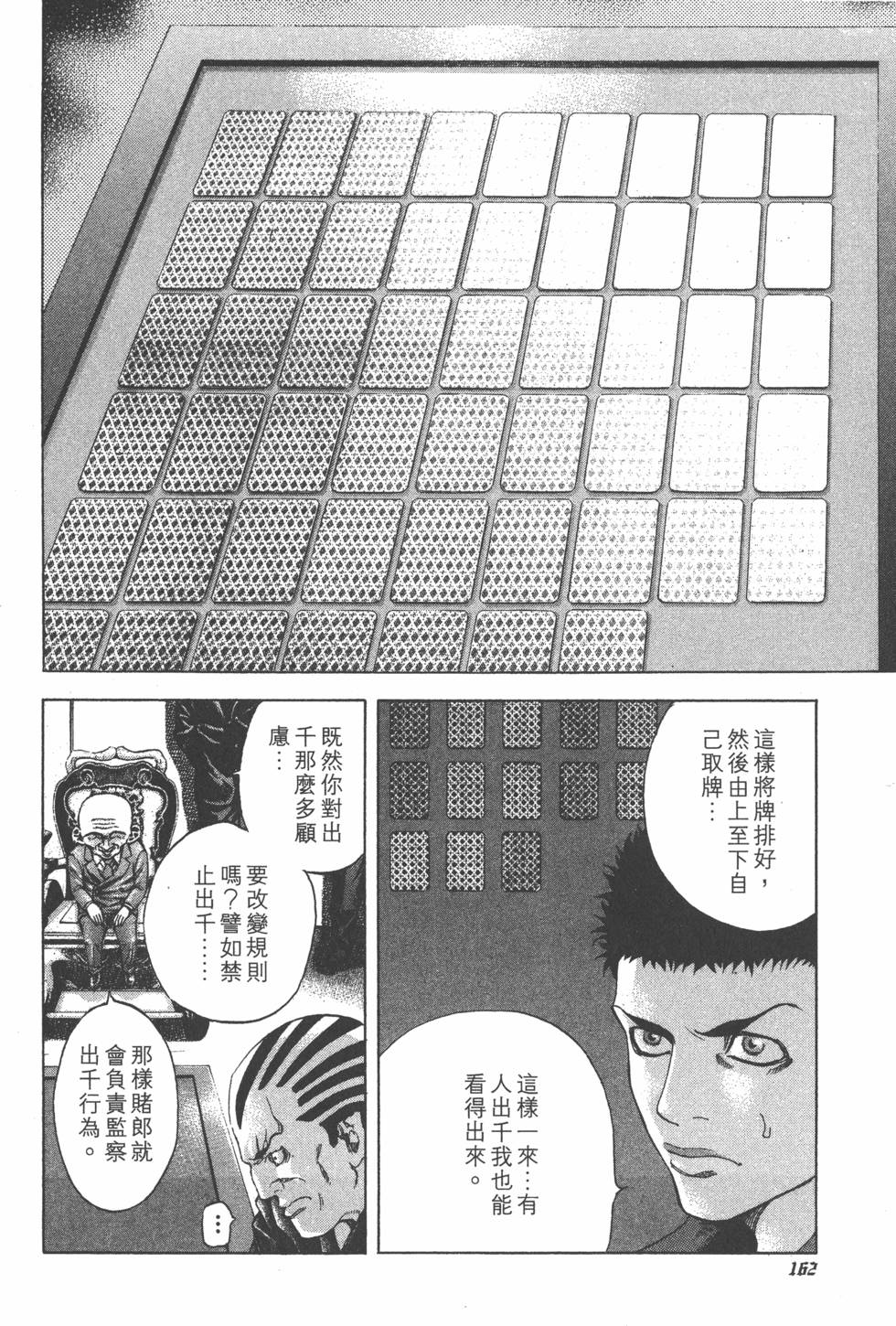 第160页
