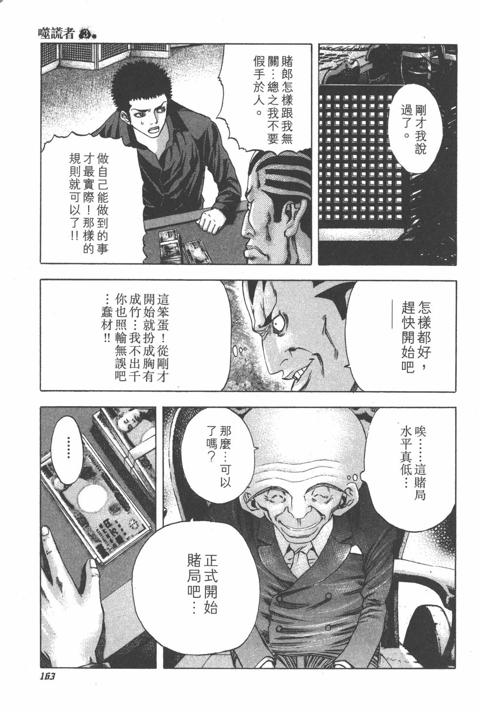 第161页