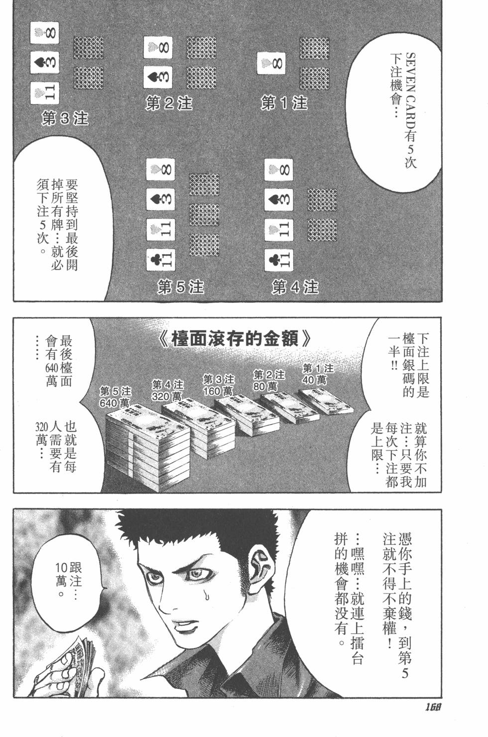 第166页