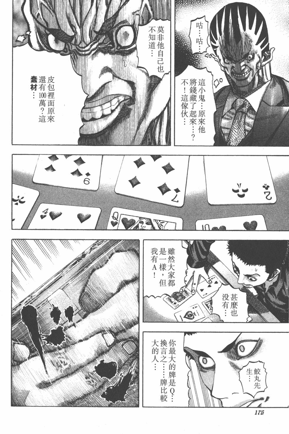 第174页