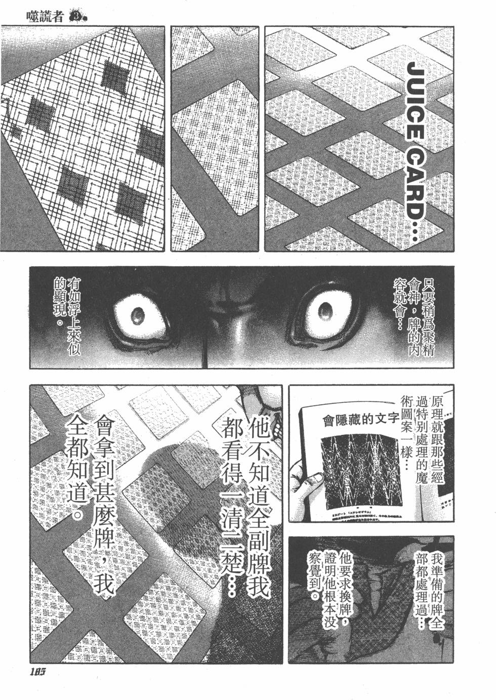第183页