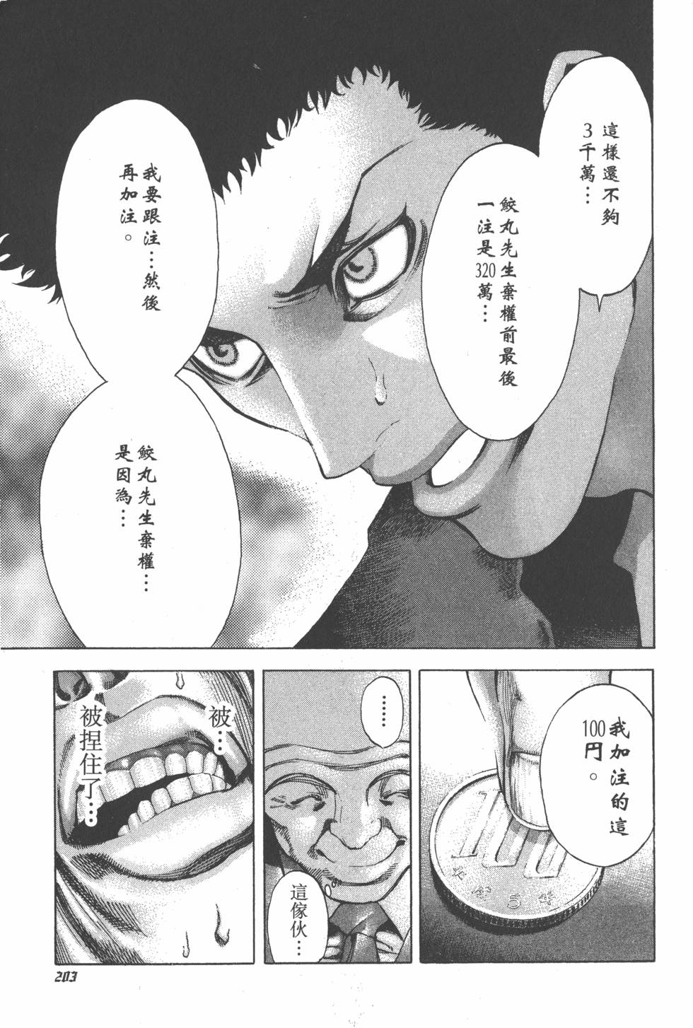 第201页