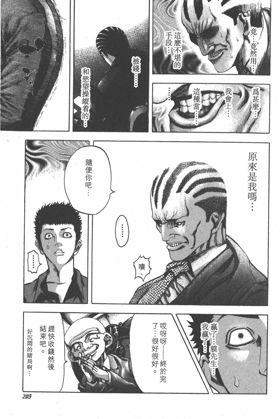 第203页